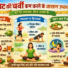 पेट की चर्बी घटाने के घरेलू उपाय (Diet + Exercise Guide)